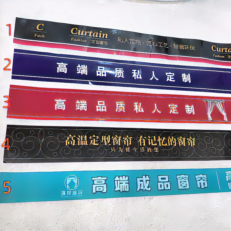 成品窗帘腰封条打包带加厚铜版覆膜纸质布匹打卷捆绑用家纺厂辅料