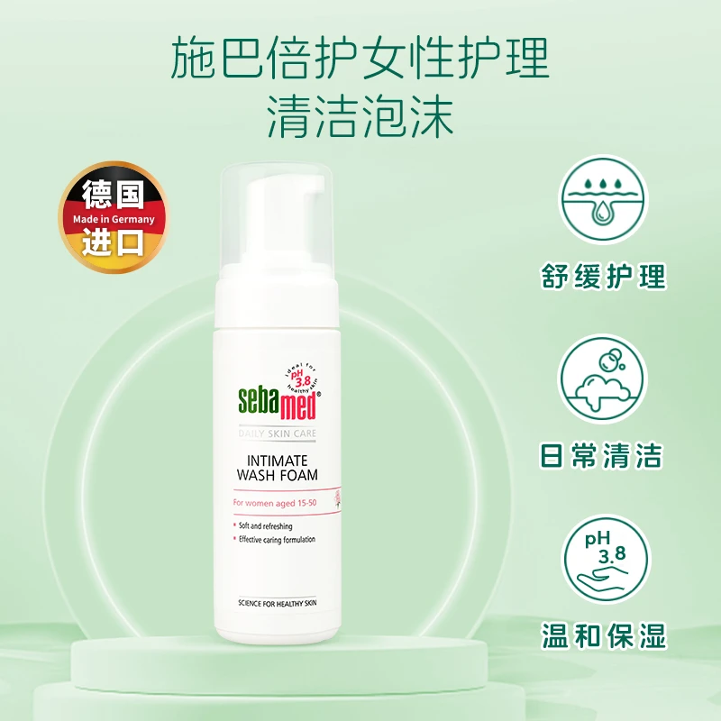 施巴倍护女性护理清洁泡沫150ml*2瓶