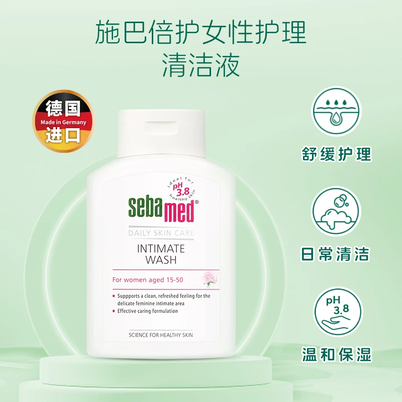 sebamed施巴倍护女性私处护理清洁液接近pH3.8酸性女生洗液200ml