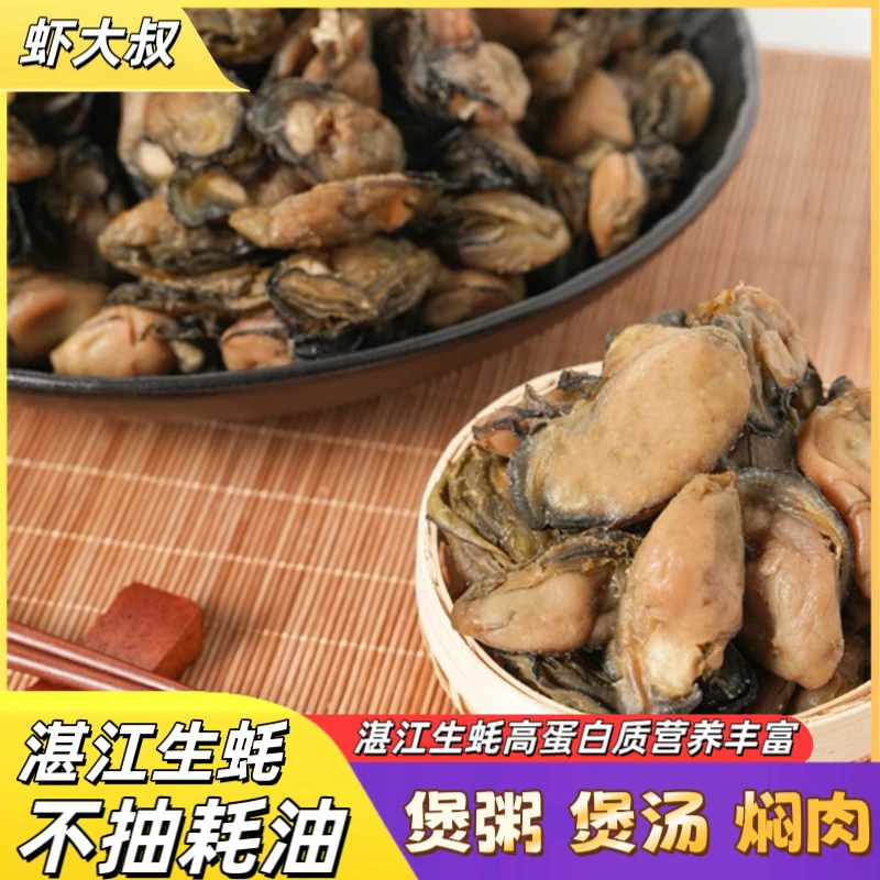 湛江本地淡晒金蚝干不抽蚝油煲汤煲粥佳品金蚝生蚝干500g 一斤装