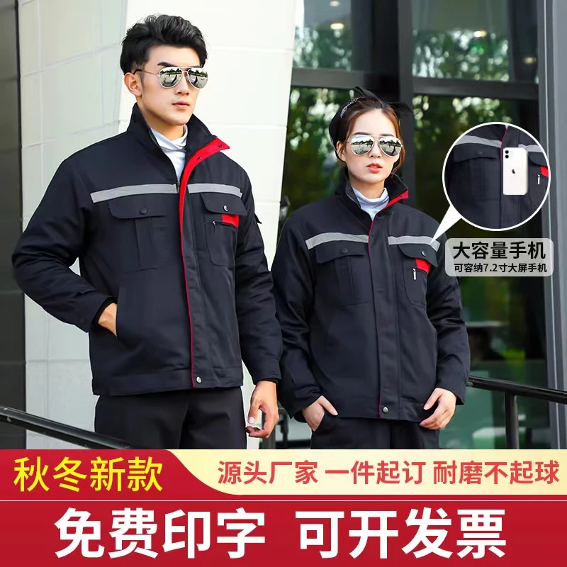 冬季工作服棉衣套装男装冬款劳保防寒服加绒加厚棉袄定制保暖棉服
