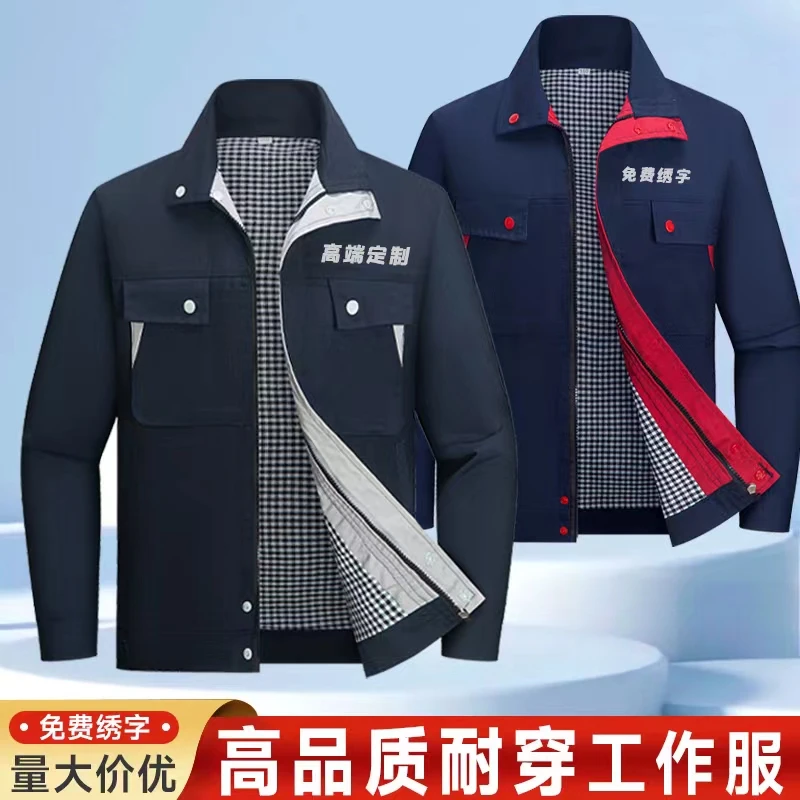 双层长袖工作服套装男装劳保服车间汽修工地门窗工装建筑工厂定制