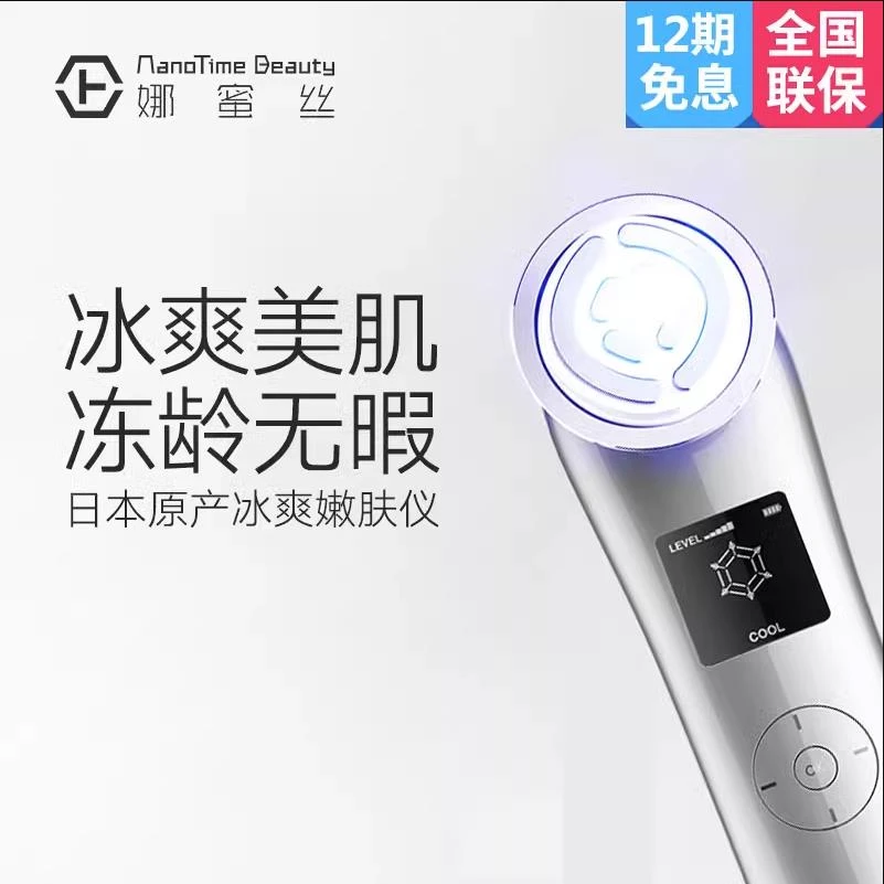 日本娜蜜丝射频美容仪器毛孔清洁提拉紧致家用脸部排毒淡化皱纹
