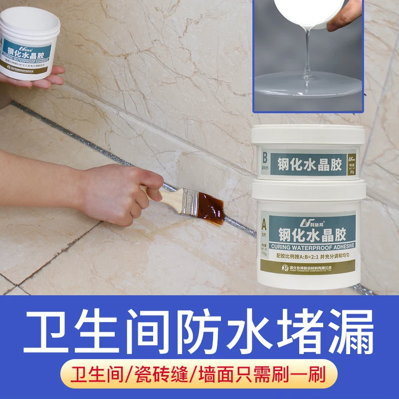 卫生间厨房阳台透明防水胶防水材料无痕施工擦洗复合