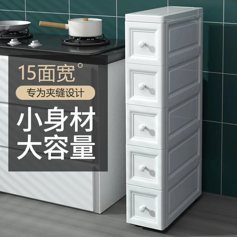 15/18/25cm夹缝收纳柜抽屉式卫生间厨房储物盒整理箱窄缝隙置物架