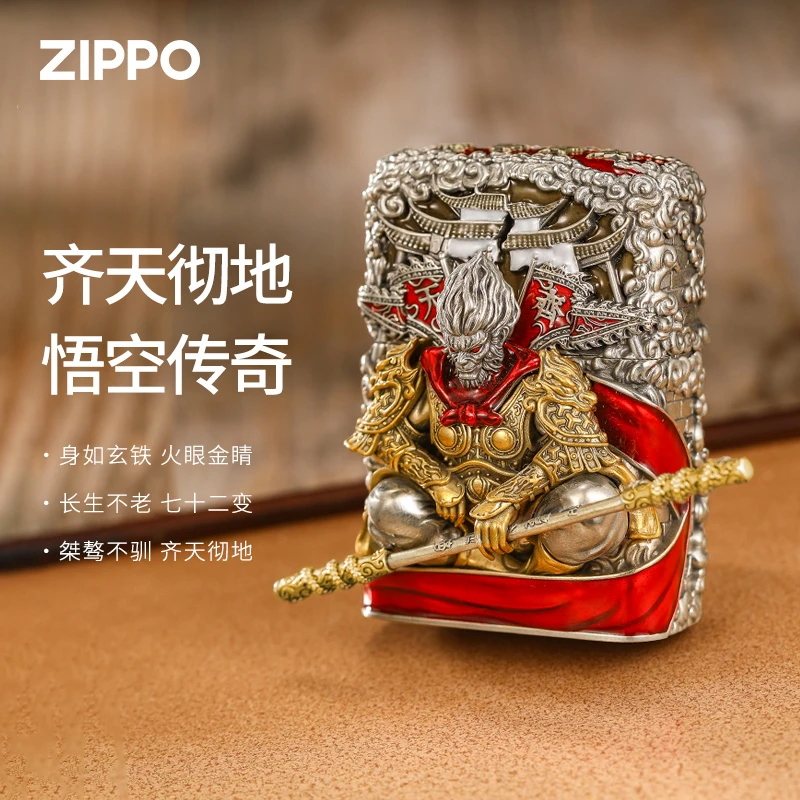 ZIPPO打火机黑悟空系列套壳防风原装高档送礼收藏DYJ1