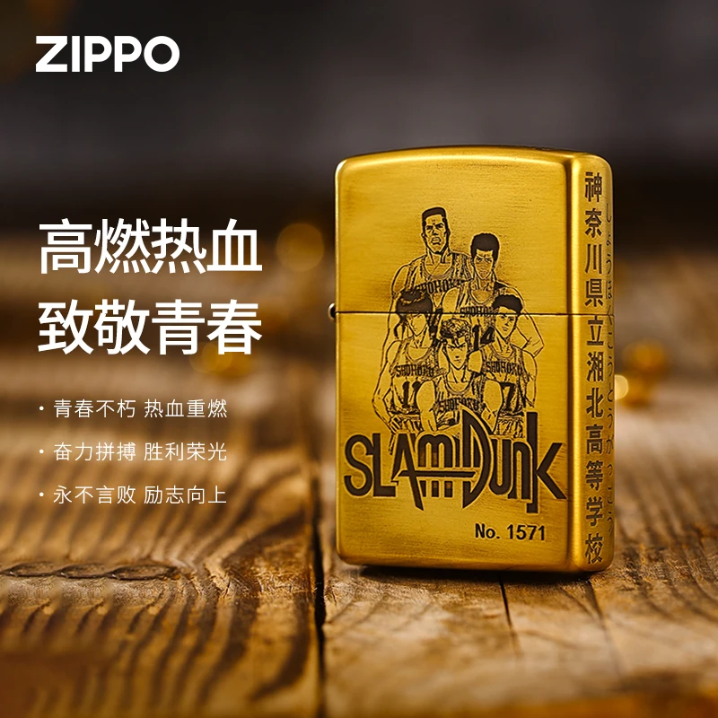 Zippo打火机【灌篮高手】篮球男士个性防风运动收藏送礼高能感DYJ1