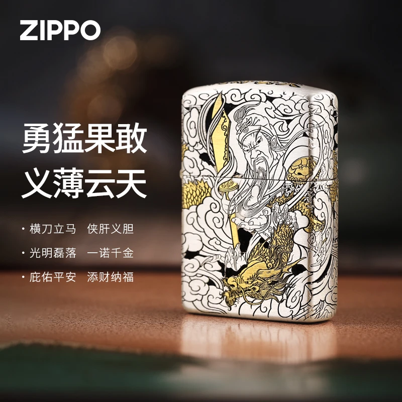 zippo打火机关公盔甲熏银拉丝双色防风原装经典送礼DYJ1X1