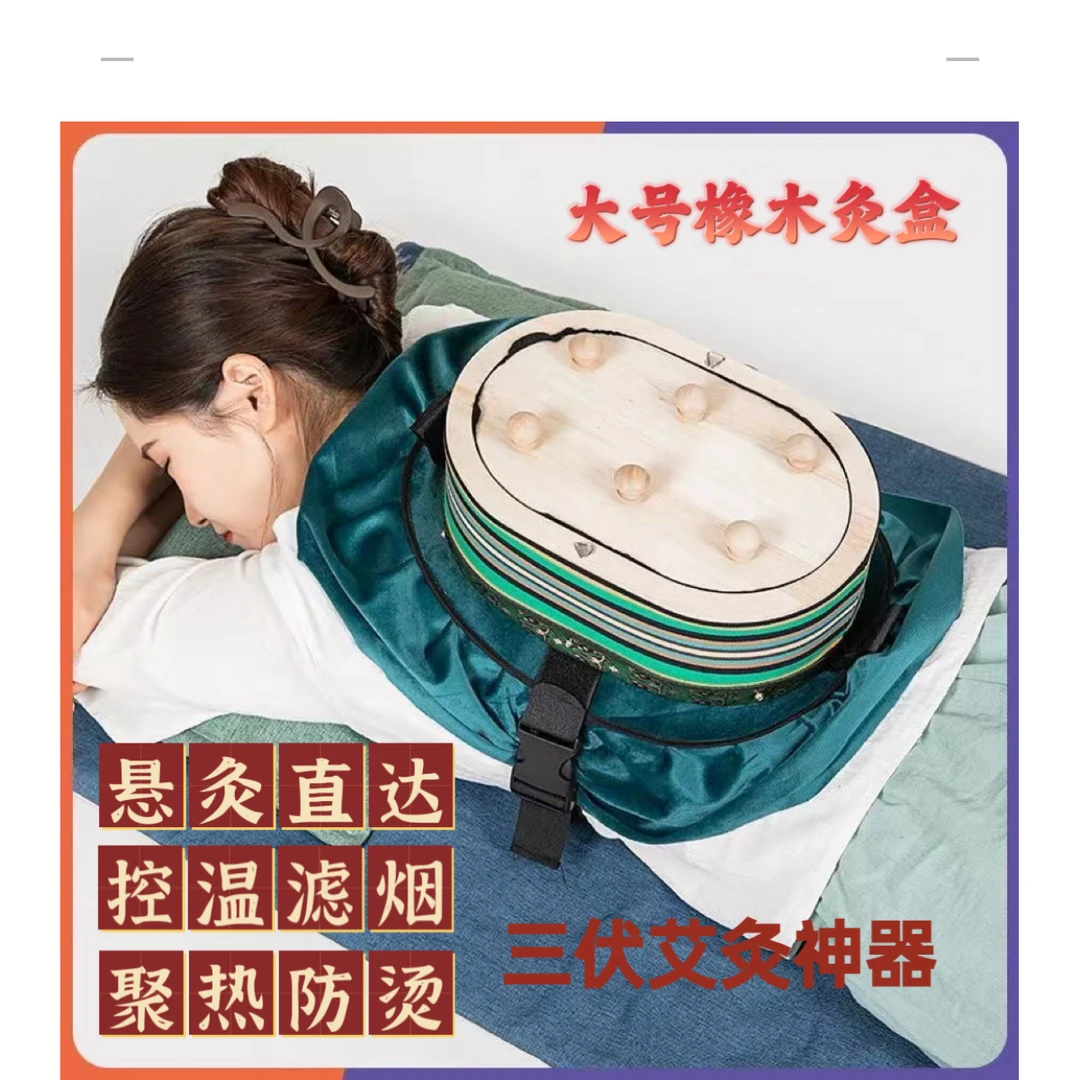 大号橡木艾灸盒随身灸无烟防烫悬灸便携式暖宫家用肚子腰背实木盒