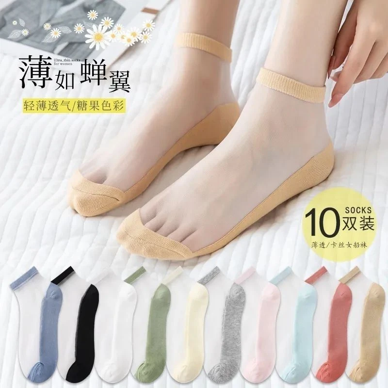 袜子女水晶玻璃丝网红短袜夏季薄款浅口船袜ins潮隐形短筒袜