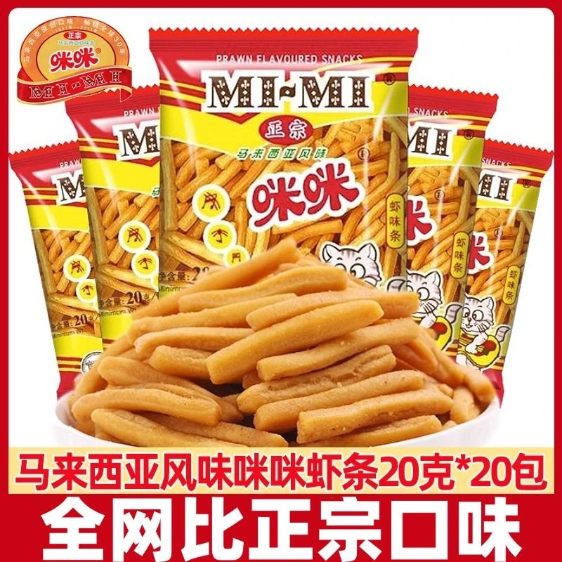 咪咪虾味条正宗鲜香酥脆大包解馋宿舍夜宵整箱批发国潮怀旧小零食