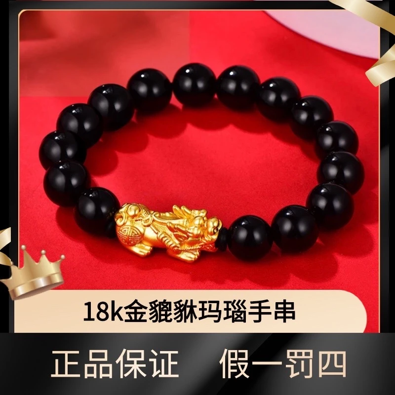 【善鑫珠宝】18K金貔貅手链手串重金版貔貅玛瑙手链手串转运珠店铺