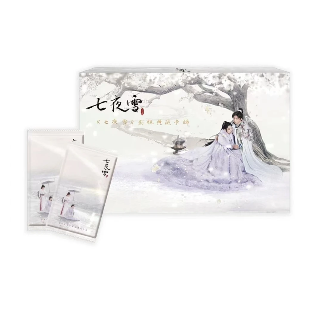 平拆【七夜雪】X潮品集官方影视典藏卡代拆盲盒