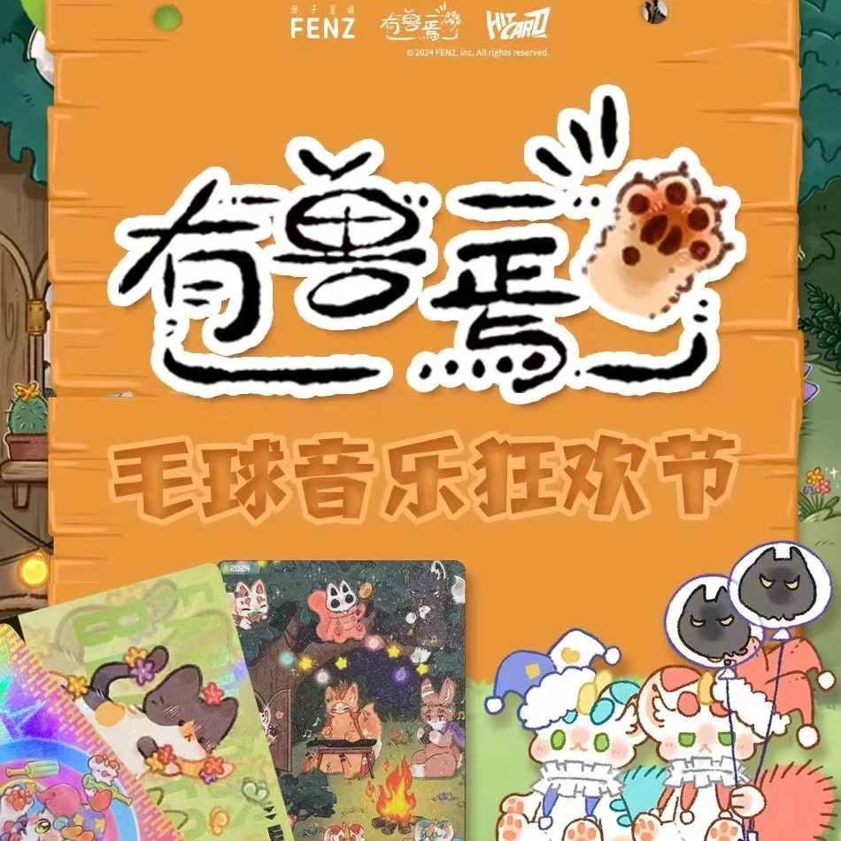 【新人浮浮】Hitcard《有兽焉》毛球音乐狂欢节系列卡牌（代拆）设计
