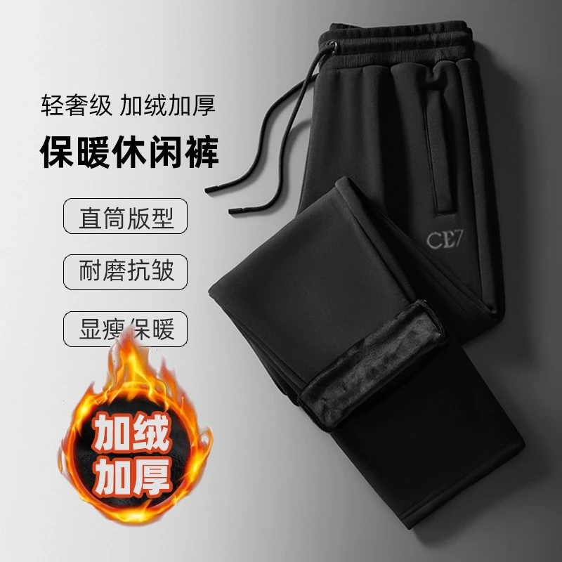 男装裤子秋冬加绒裤男士冬季裤子加厚大码显瘦运动休闲裤耐磨卫裤