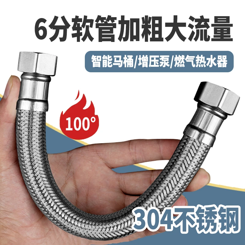 6分4分大口径软管智能马桶厨房壁挂炉耐高压增压泵防爆冷热进水管