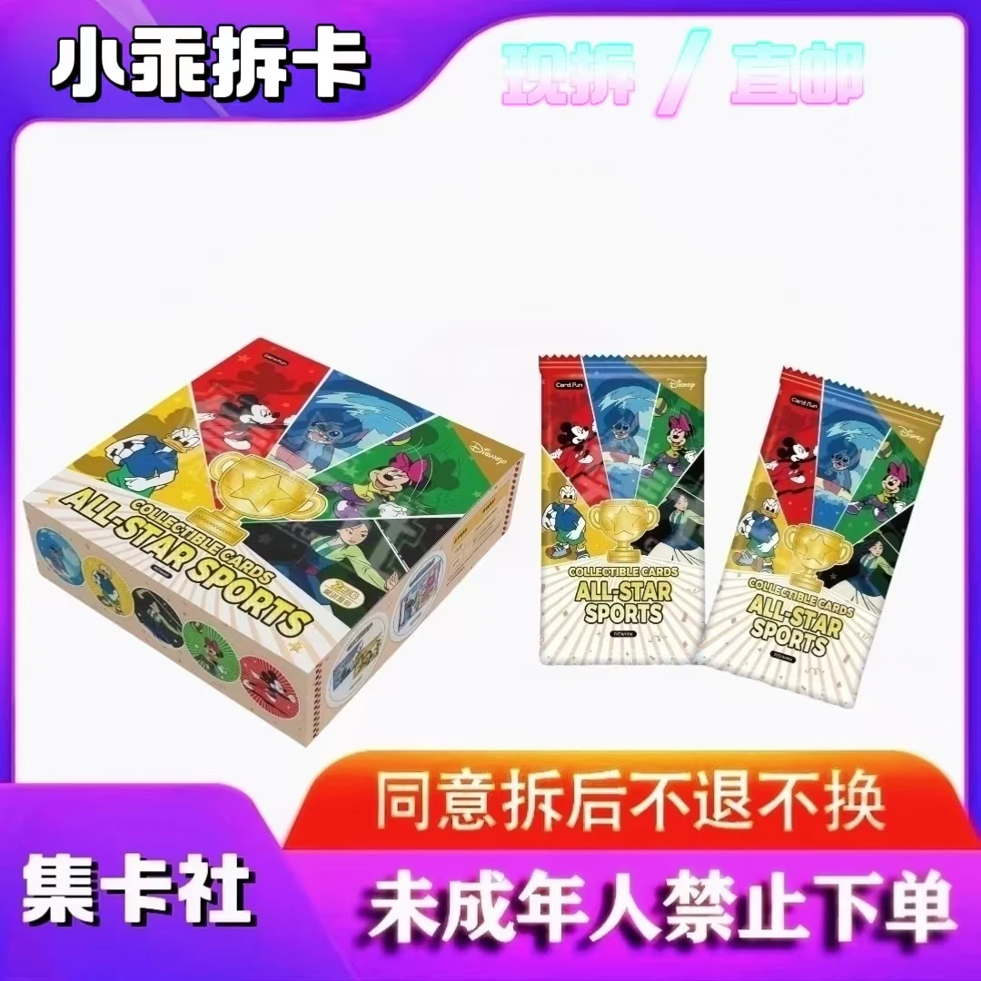 【平拆盒】集卡社 迪士尼 群星运动会 系列收藏卡牌 盲盒（代拆）