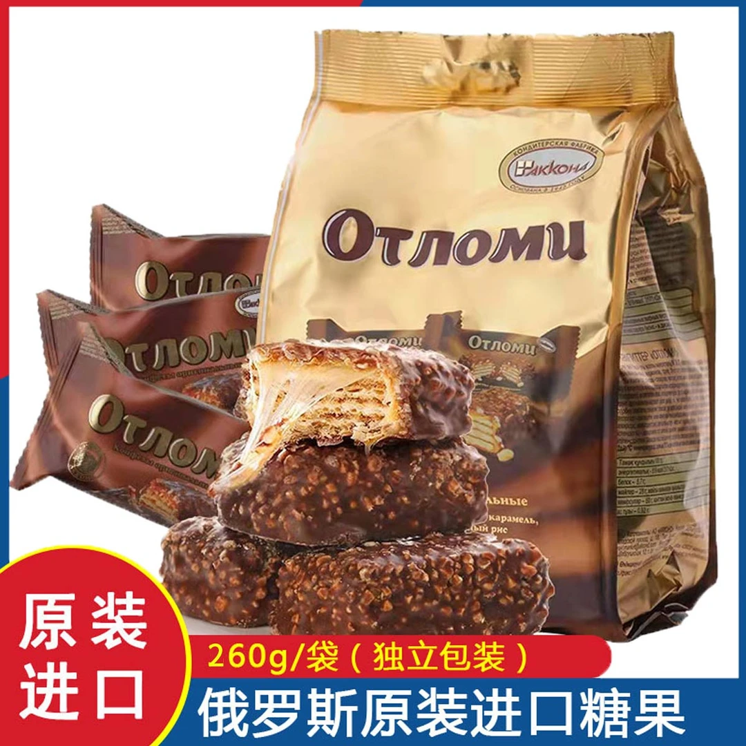 俄罗斯进口阿孔特牌奥特巧克力味糖果260g/袋 休闲零食 包邮