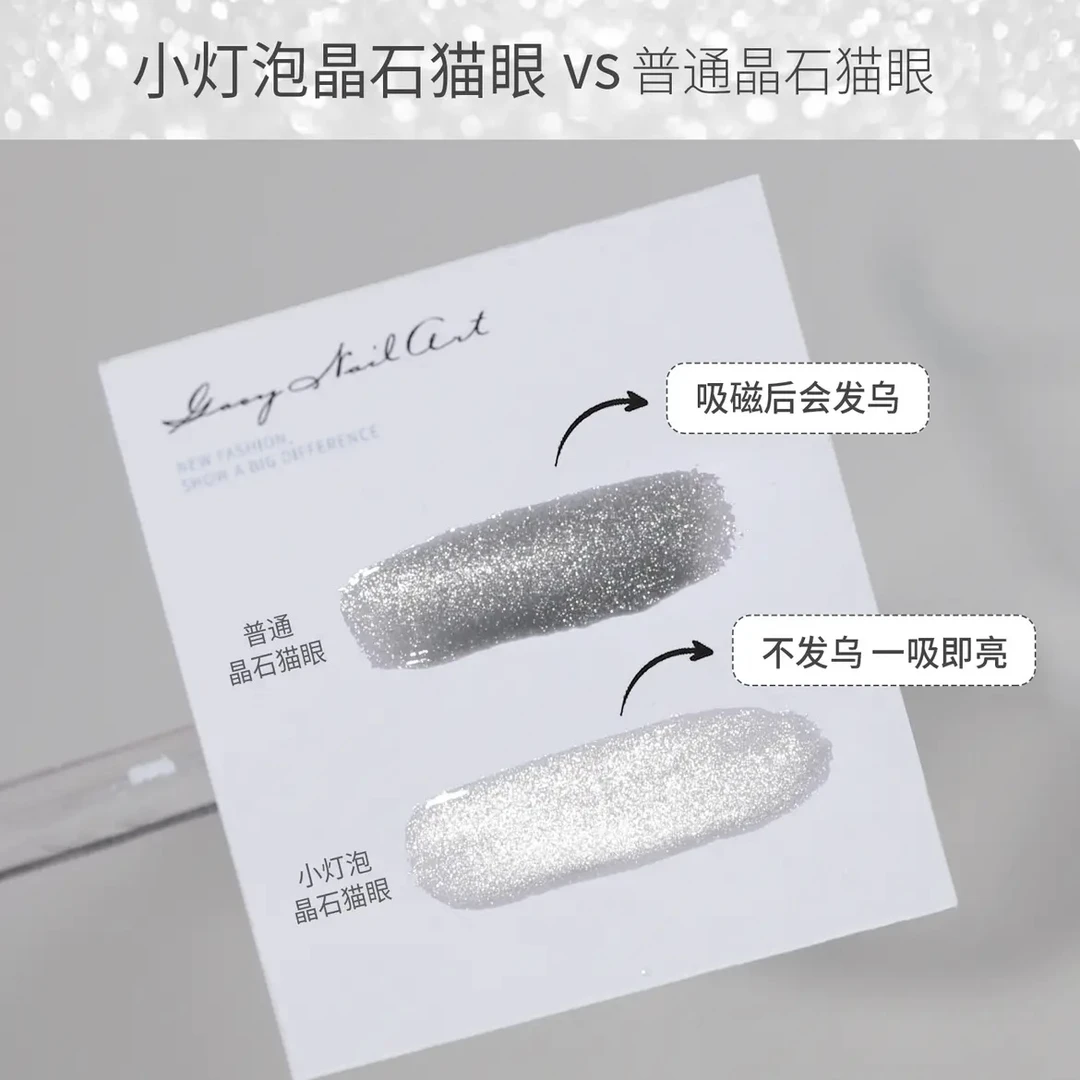 小灯泡晶石猫眼甲油胶2025年新款超亮爆闪胶百搭猫眼胶美甲店专用