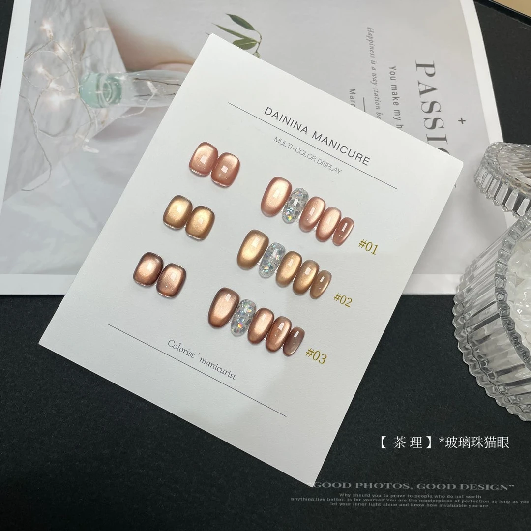 《茶理玻璃珠猫眼3色》2025新款瓷白玻璃珠猫眼秋冬流行显白甲油胶