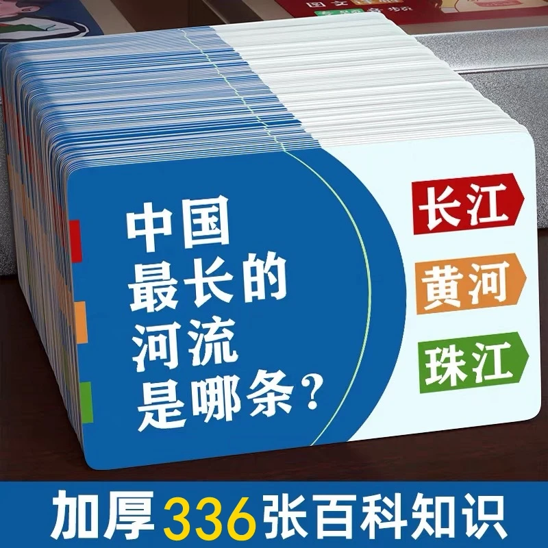 小学生知识能量卡片百科常识趣味卡牌成语接龙扑克牌儿童益智玩具