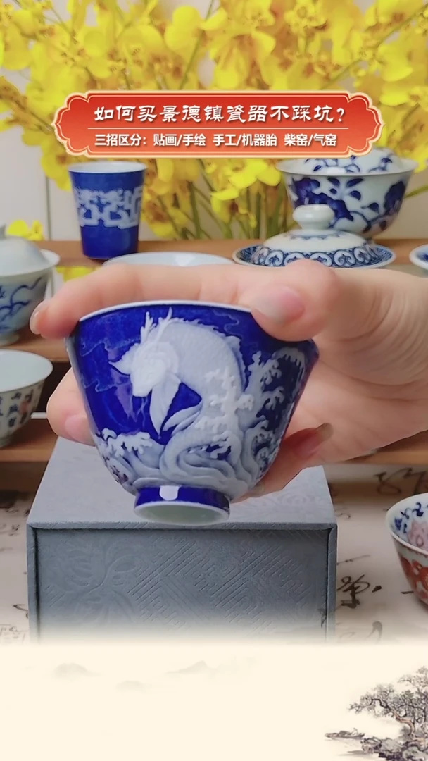 【闪购商品】杯撒蓝堆白鱼化龙
