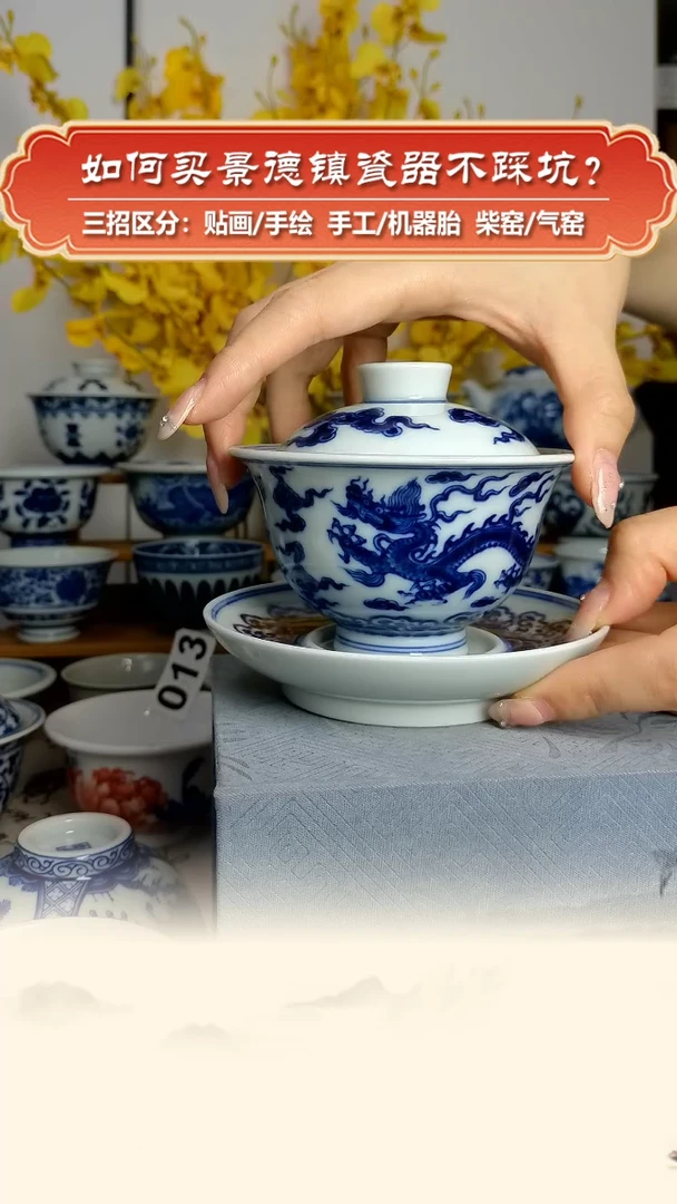【闪购商品】杯彧兮竹柴窑-手绘青花龙纹三才盖碗