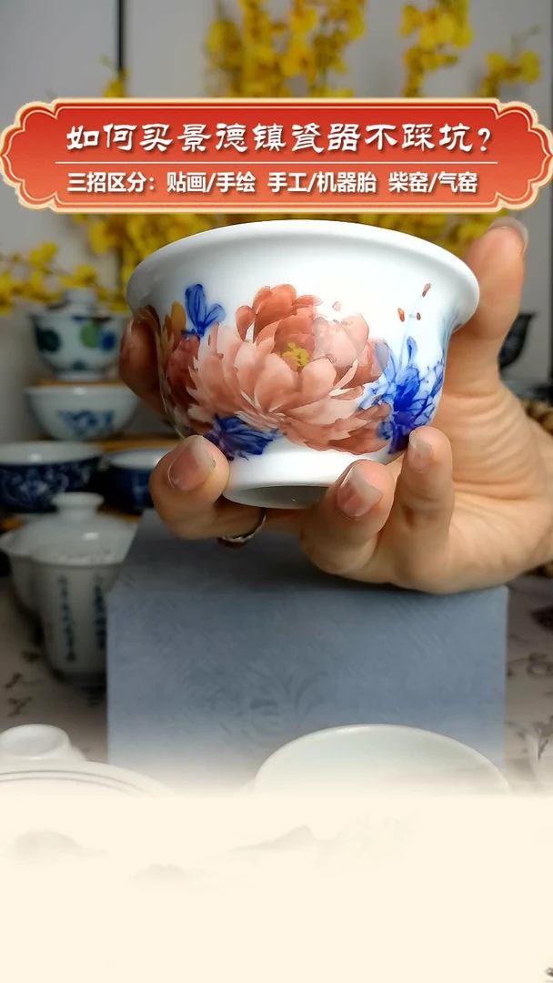 【闪购商品】杯双板桥柴窑-手绘釉下彩牡丹压手杯