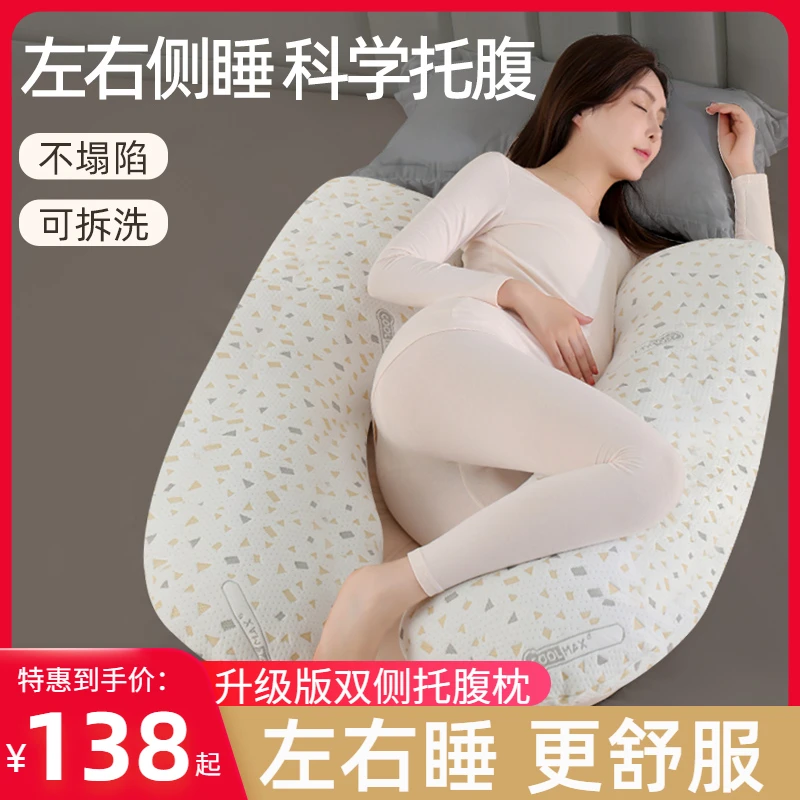 淑孕孕妇枕托腹护腰侧睡枕孕妇枕头孕妇睡觉神器靠枕孕期多功能