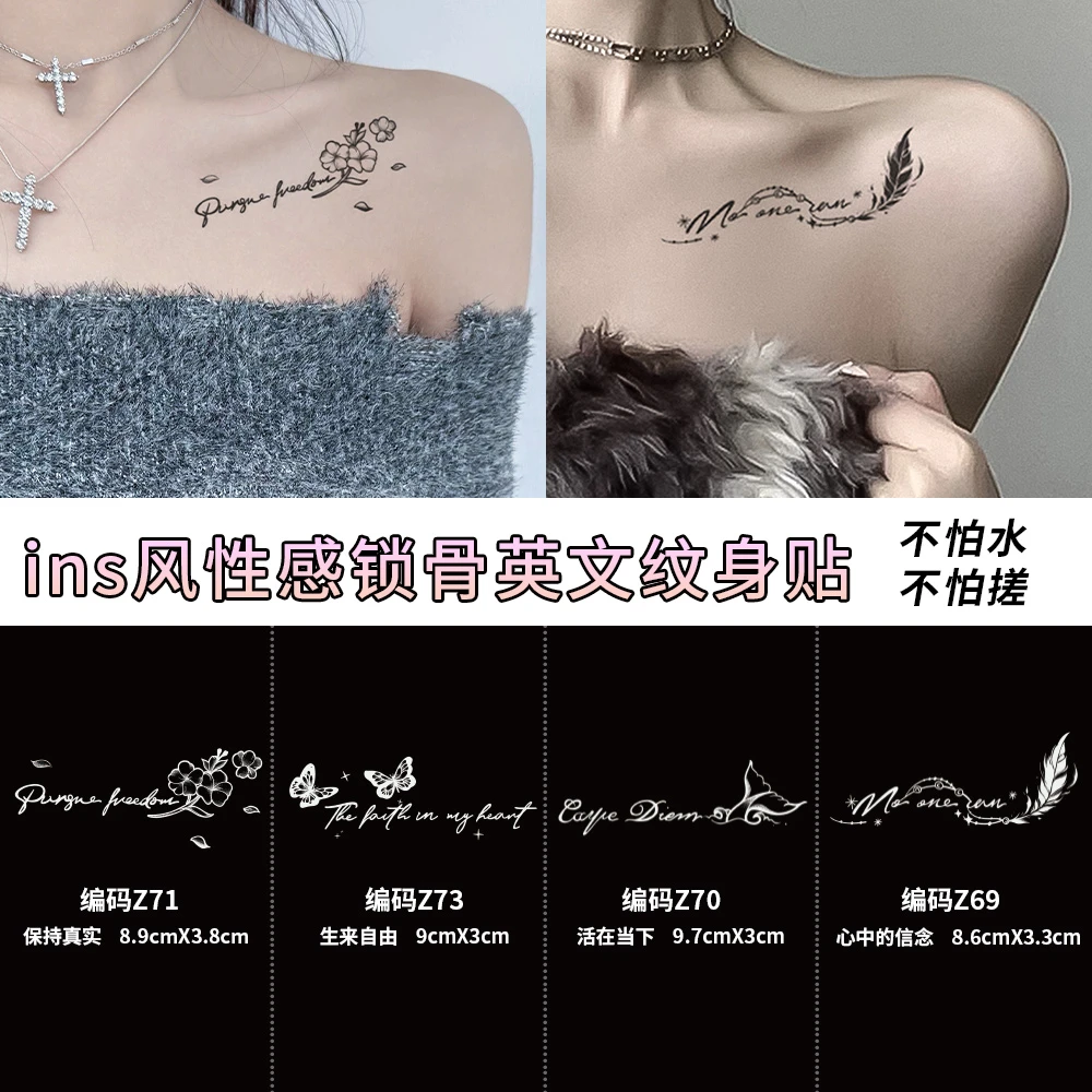 唯美句子草本纹身贴持久纹身半永久贴纸女锁骨英文高级感草本防水