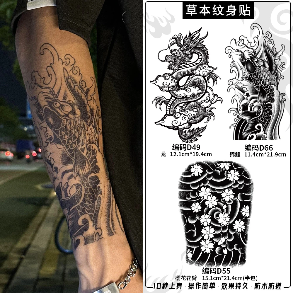 简单经典花臂图案套餐 草本材质纹身贴纸防水防搓不反光持久维持