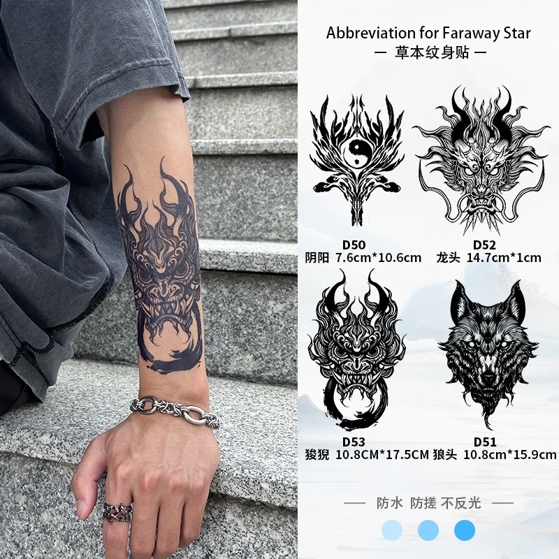龙头狼头手臂图案草本果汁纹身贴纸防水纹身贴防水持久逼真持久