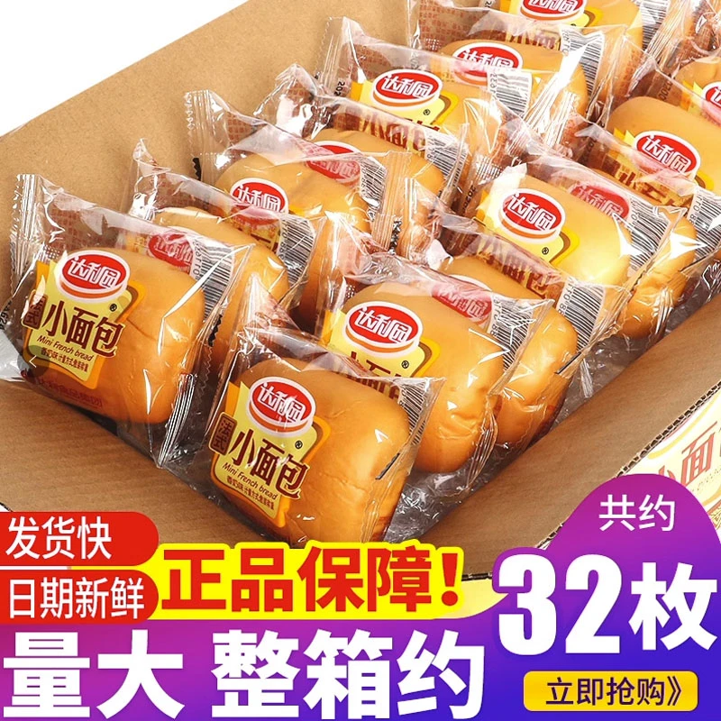 达利园法式小面包软700g整箱零食营养网红糕点早餐懒人手撕面食品