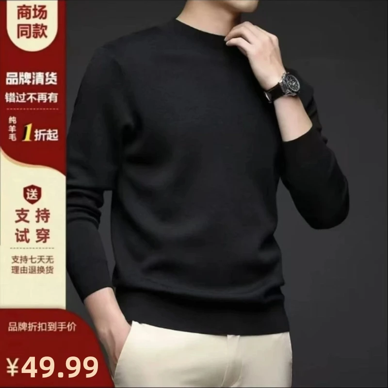 高档拟秋男装毛衫男士加厚毛衣半高领中年百搭纯色爸爸针织打底衫