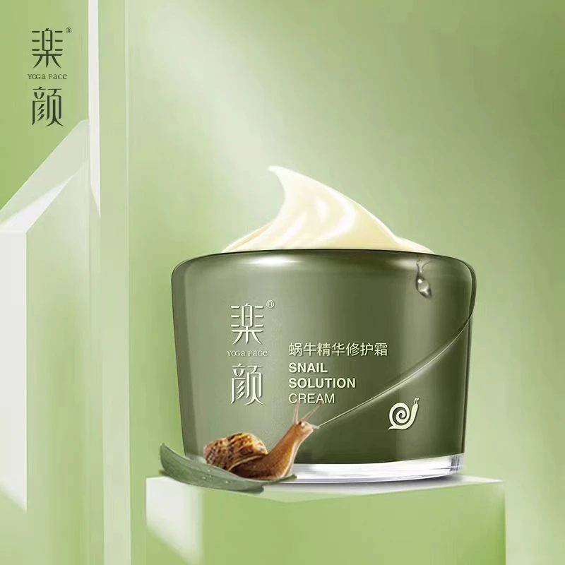 乐颜蜗牛精华修护霜55g补水保湿护肤滋润提亮肤色面霜保湿霜正品