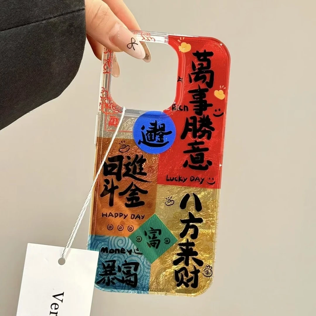 国风拼接色块喜庆文字冰川纹手机壳适用苹果OPPO华为VIVO小米
