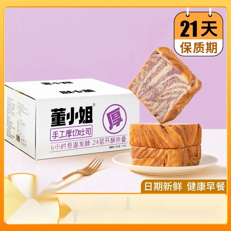董小姐紫薯味厚切吐司切片手撕面包网红土司早餐代餐食品笋1g