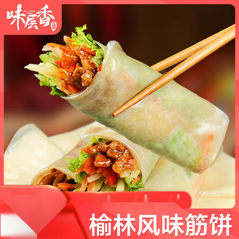 味层香榆林镇风味筋饼纯手工春饼早餐东北薄饼皮烤鸭饼特产旗笋1g