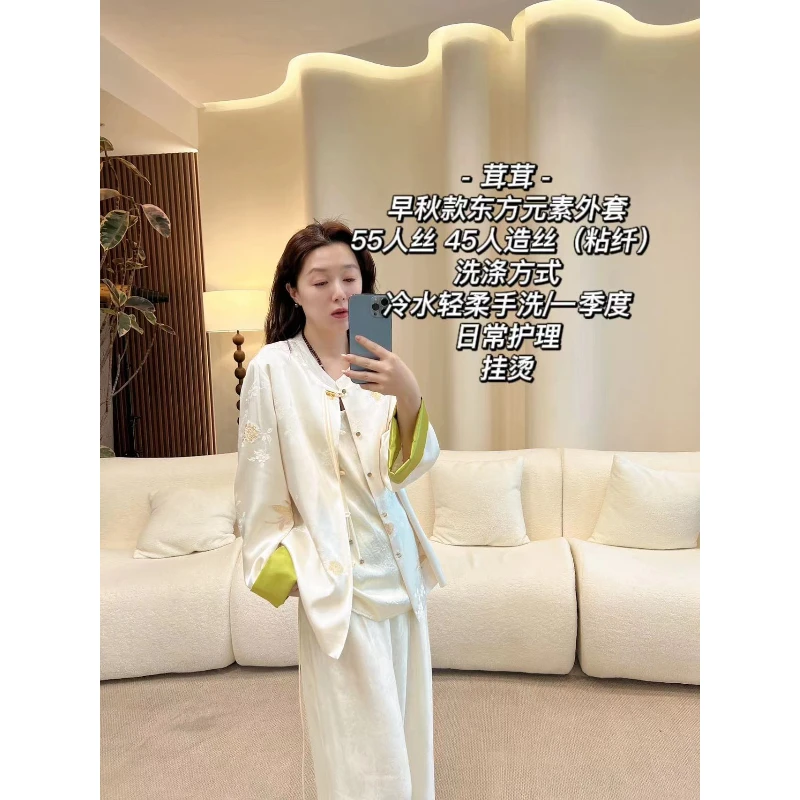加莉新中式【茸茸】东方元素人丝秋款外套 分码