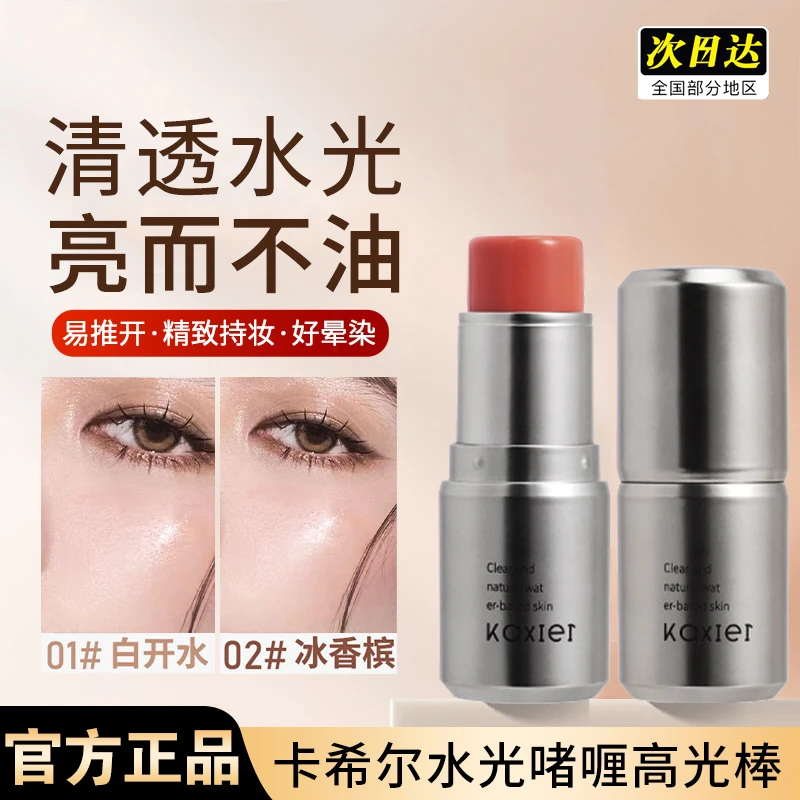 【原装品牌】hinc/e臻彩绽放透亮水光高光棒自然水光肌提亮显白肤色