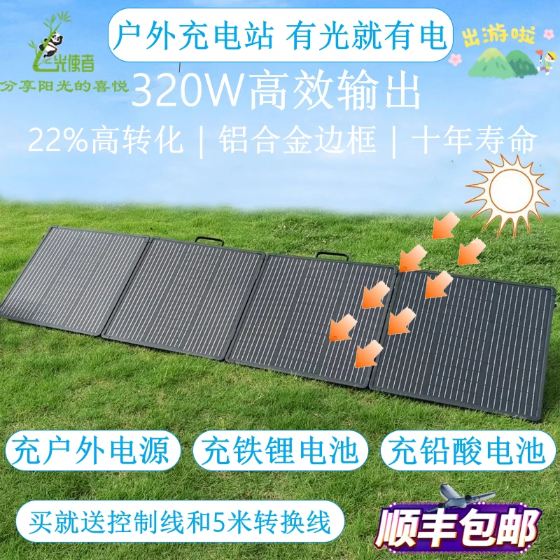 户外电源房车光伏发电板家用露营自驾游应急折叠便携太阳能充电板