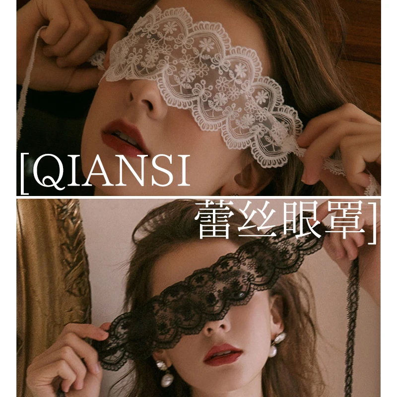 浅私不止取悦性感纯欲风【梦醒】白色刺绣薄款蕾丝女士眼罩