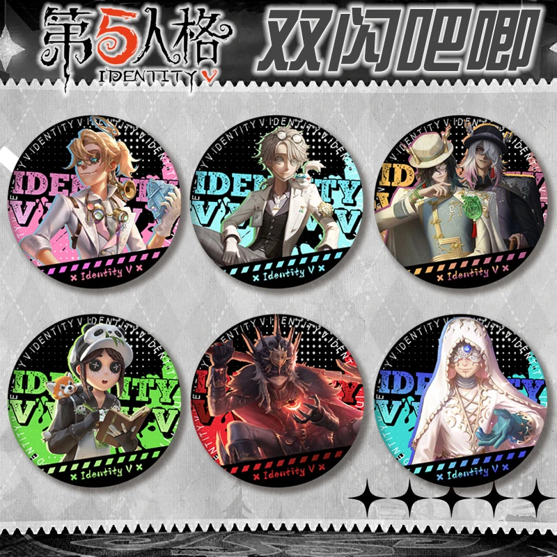 第五人格75mm拉丝银葱吧唧徽章园丁愚人金红蝶入殓师谷子同人周边