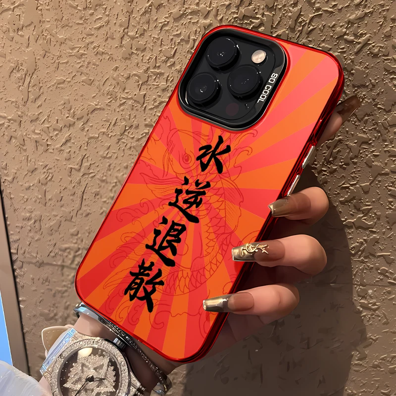 水逆退散适用苹果15华为mate60pro小米13pro彩银新年中国红手机壳