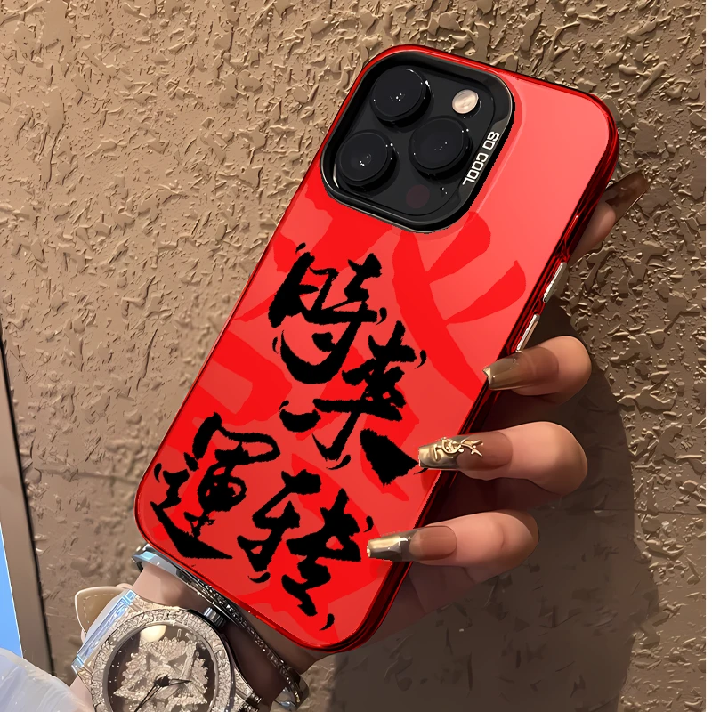 时来运转适用苹果15防摔中国红彩银手机壳mate60pro新年k70全包套
