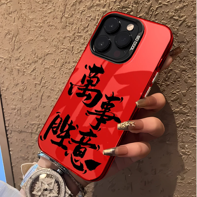 彩银红完事胜意752适用苹果16promax华为小米荣耀中国红蛇年手机