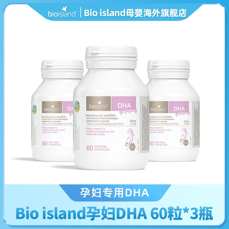 Bio island/佰澳朗德孕妇DHA海藻油 胶囊 60粒/瓶*3瓶dha