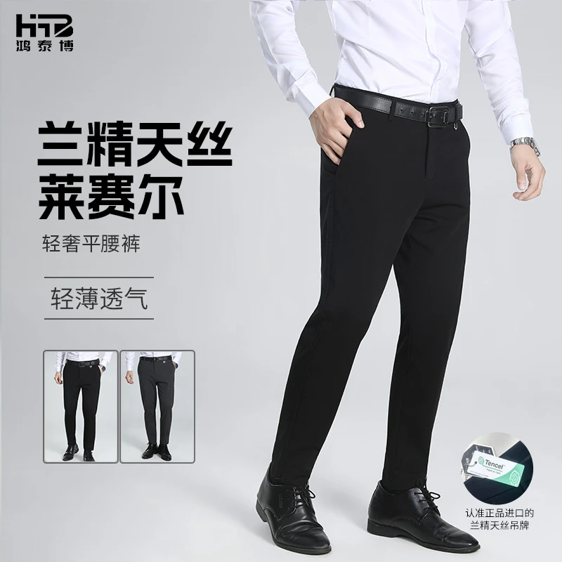 男士直筒弹力西裤兰精天丝莱赛尔正装裤弹性面料修身版型（九分裤）