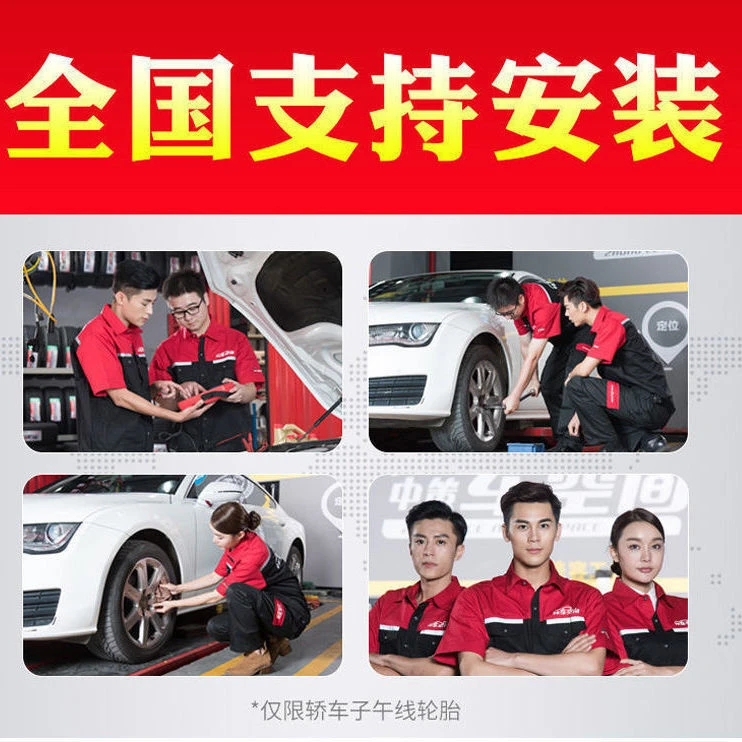 汽车轮胎【自选安装店】四季胎雪地胎防爆胎