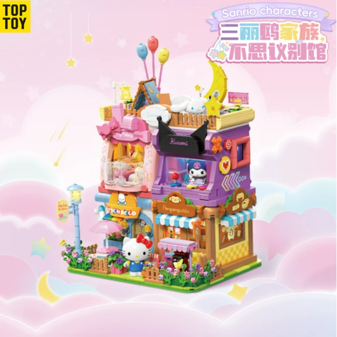 TOPTOY积木 三丽鸥不思议别馆系列-大耳狗喜拿魔法观星台趣味积木
